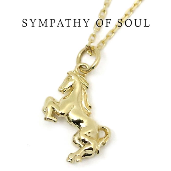 シンパシーオブソウル ネックレス K18 ゴールド Sympathy of Soul　Horse Charm &times;1.3mmチェーンセットネックレス 通販 取扱い 【正規商品 公式通販】｜Shafter