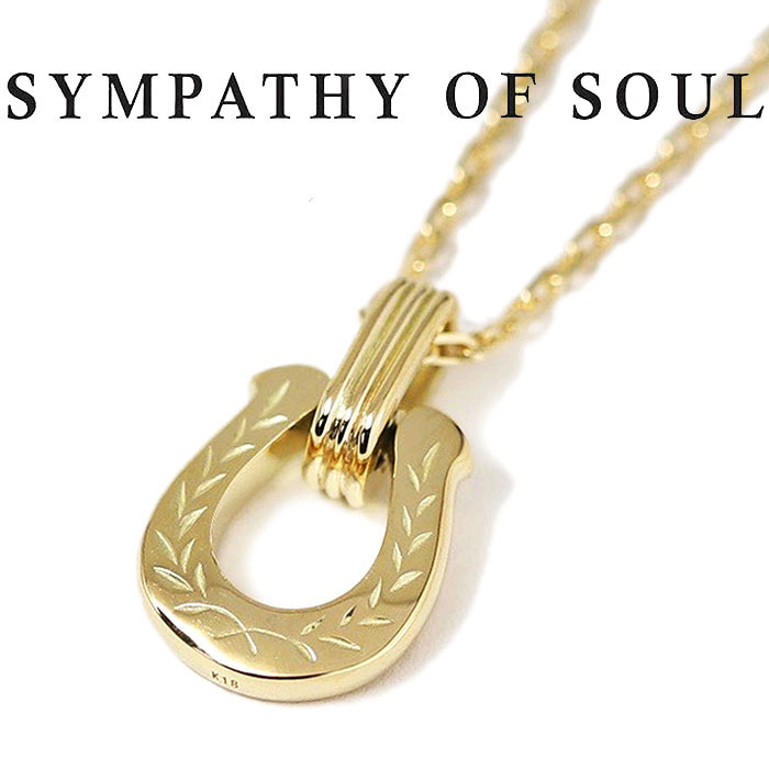 希少廃盤SYMPATHY OF SOULホースシューネックレスK18YGダイヤ 希少廃盤SYMPATHY OF SOULホースシューネックレスK18YGダイヤ