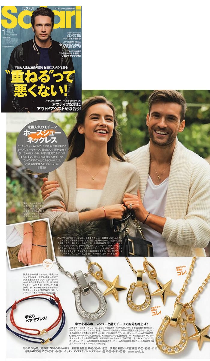 シンパシーオブソウル ネックレス サファリ雑誌掲載商品 ホースシュー スター K18ゴールド ダイヤ Sympathy Of Soul Horseshoe Amulet K18yg W Dia X Small Star Charm X Square Chain チェーンセット 正規商品 公式通販 Islandfavours Com