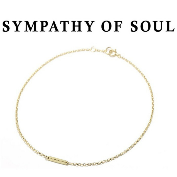 シンパシーオブソウル アンクレット ロゴ プレート アンクレット オーバル K18YG メンズ レディース ユニセックス SYMPATHY OF SOUL Logo Plate Anklet Oval K18YG 23cm 25cm【正規商品 公式通販】
