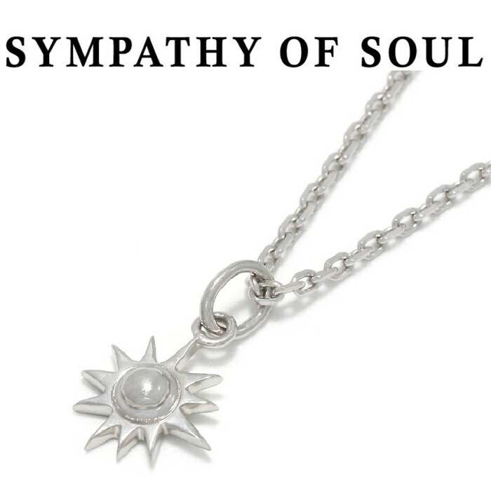 シンパシーオブソウル ネックレス スモール サンチャーム シルバー メンズ レディース ユニセックス SYMPATHY OF SOUL Small Sun Charm Silver× Chain 1.6mm チェーンセット【正規商品 公式通販】
