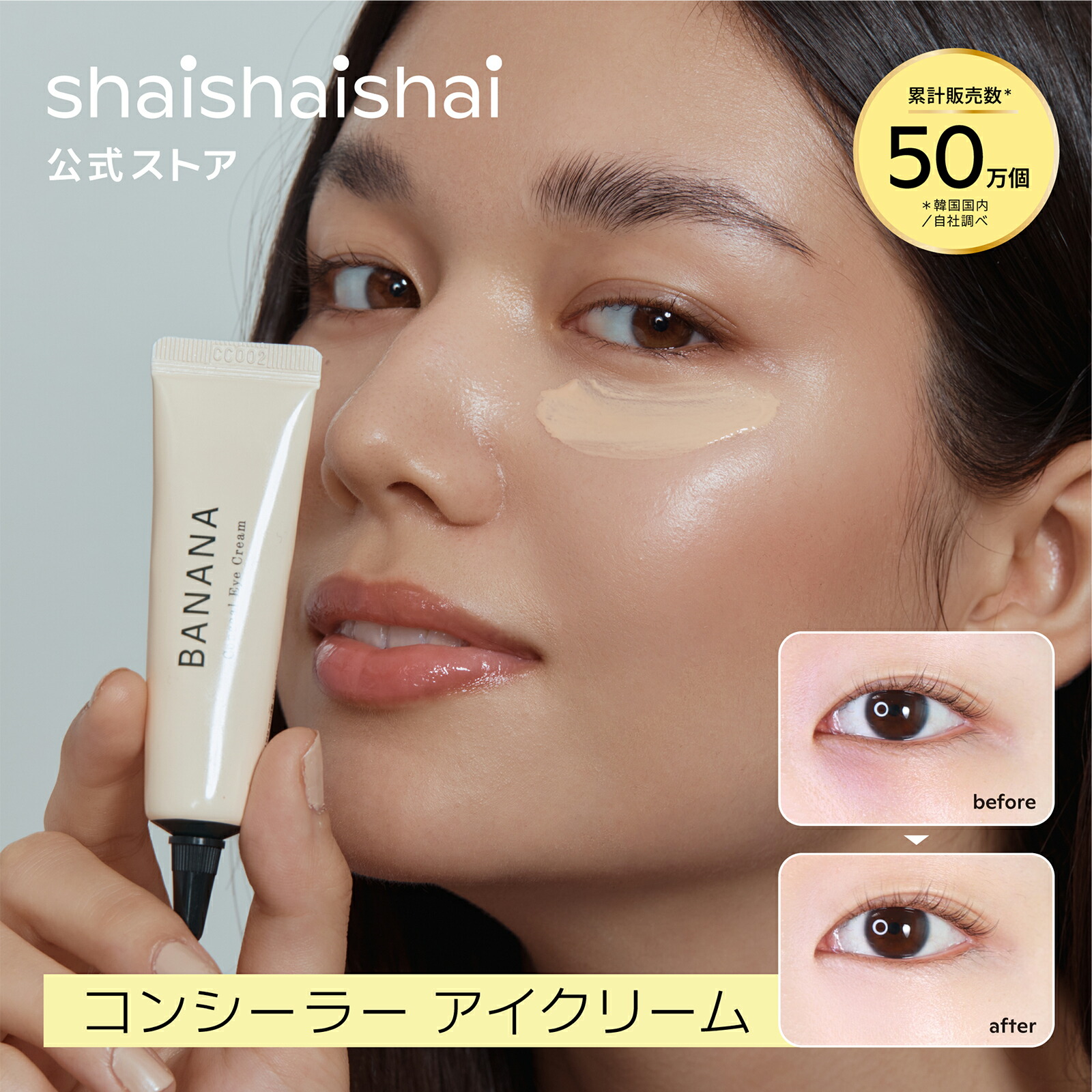 楽天市場】shaishaishai シャイシャイシャイ カフェショット アイ