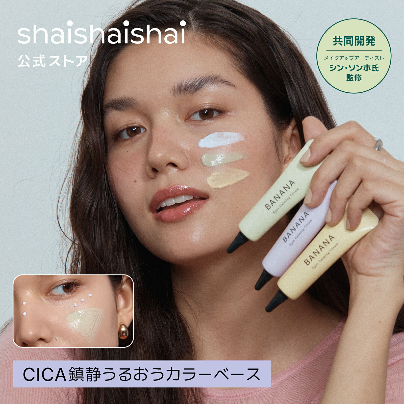 楽天市場】shaishaishai シャイシャイシャイ カフェショット アイ