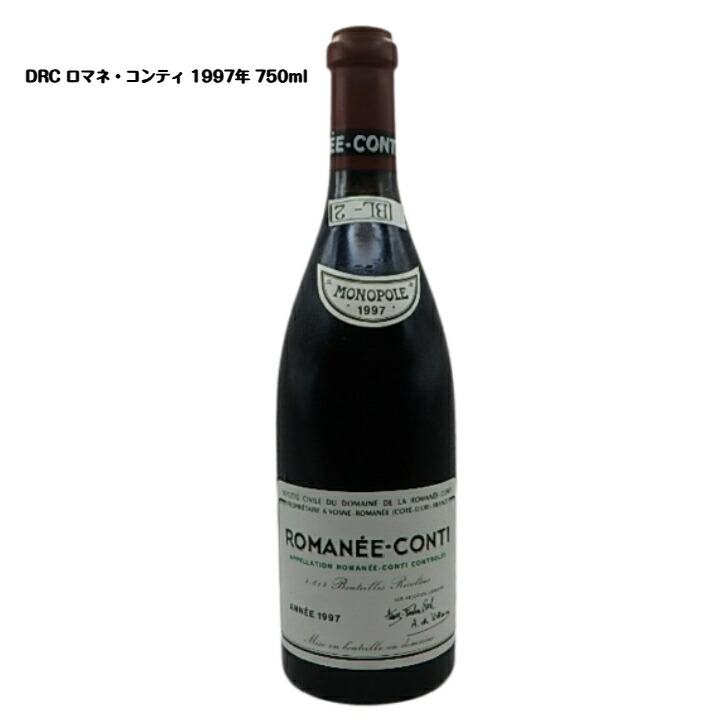 楽天市場】ロマネコンティ マール ド ブルゴーニュ 1995 700ml 木