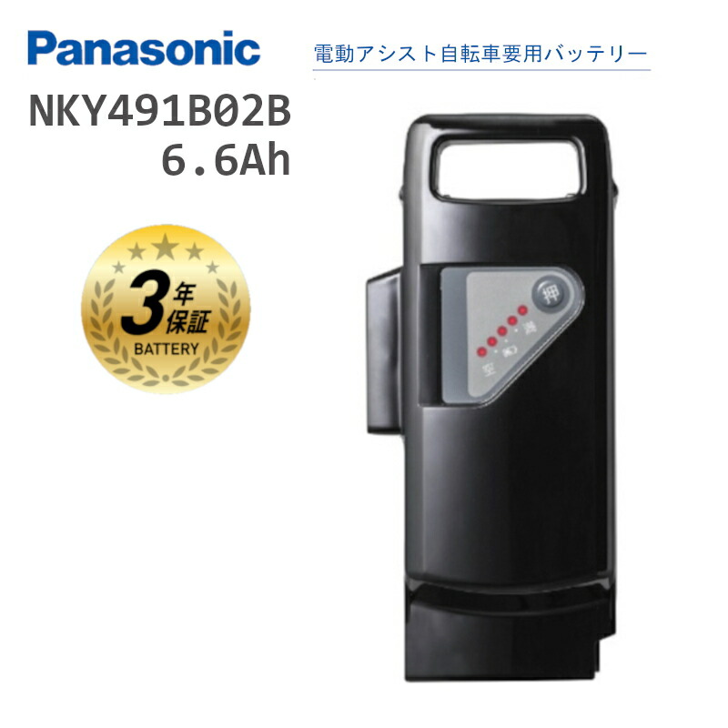 【 パナソニック】 電動アシスト自転車用バッテリー/NKY514B02B NKY514B02B バッテリー（ブラック） 13.2Ah｜電動アシスト自転車