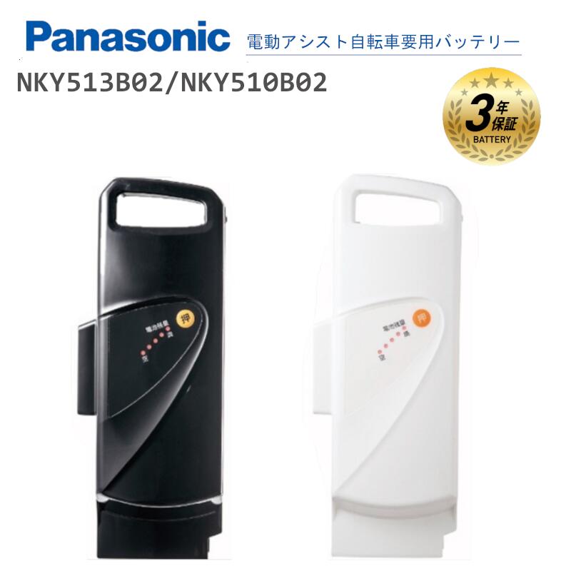 Panasonic NKY451B02B アシスト自転車用バッテリー Amazon | パナソニック(Panasonic) リチウムイオンバッテリー