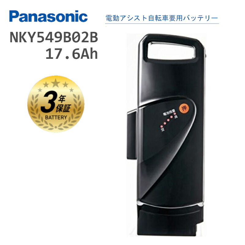 NKY510B02B リチウムイオンバッテリー 25.2V 8.4Ah 正規品 新品 パナソニック NKY510B02B バッテリー 25.2V-8.9A ホワイト