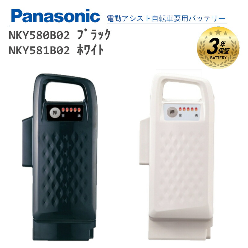 Panasonic 電動自転車用バッテリー NKY51380B2 Panasonic パナソニック NKY380B02(代替品NKY513B02B) 電動