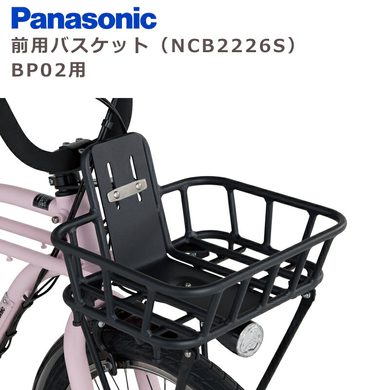 National ビンテージサイクル 前バスケット付き ncb2226s_1.jpg