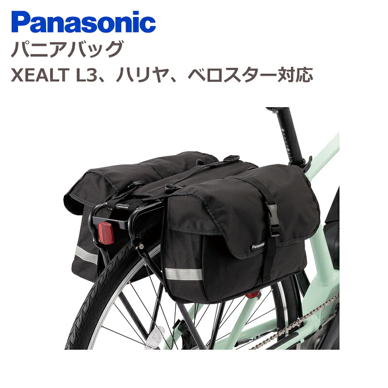 パナソニック パニアバッグ XEALT L3 ハリヤ ベロスター 対応 NCY700S (北海道・沖縄・離島は送料別途必要)|シェイク 店
