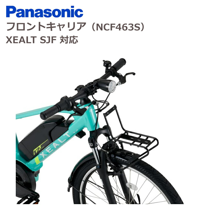 楽天市場】Panasonic(パナソニック) フロントキャリア NCF449S 【J