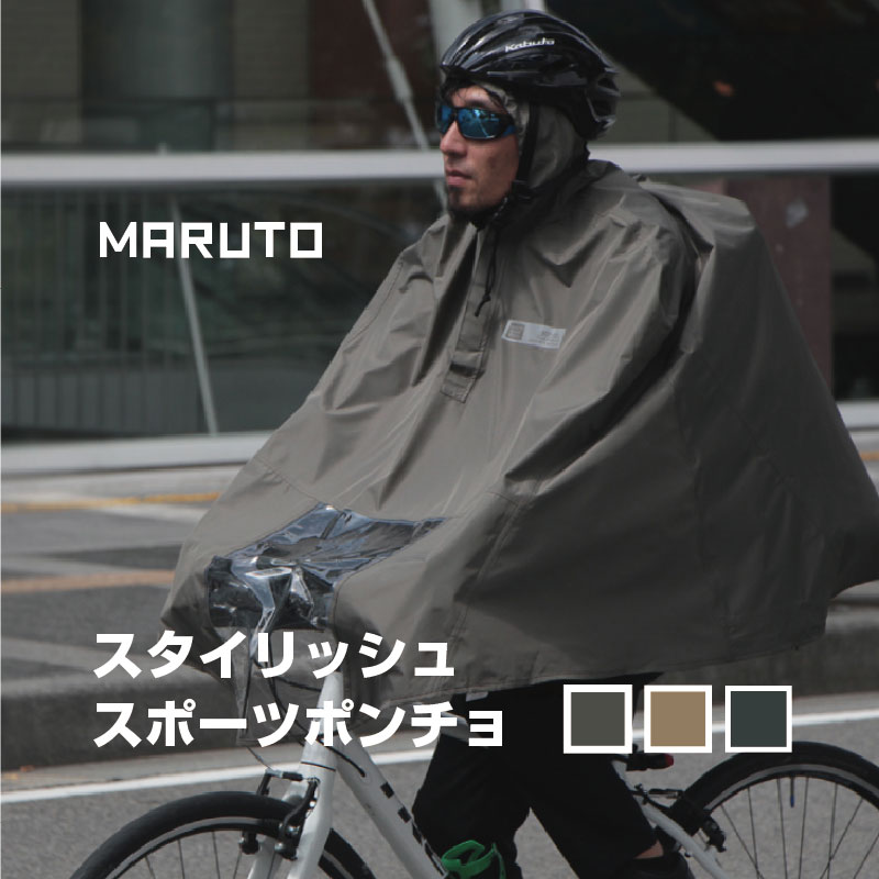 楽天市場】CARRADICE キャラダイス DUXBACK PONCHO ダックス