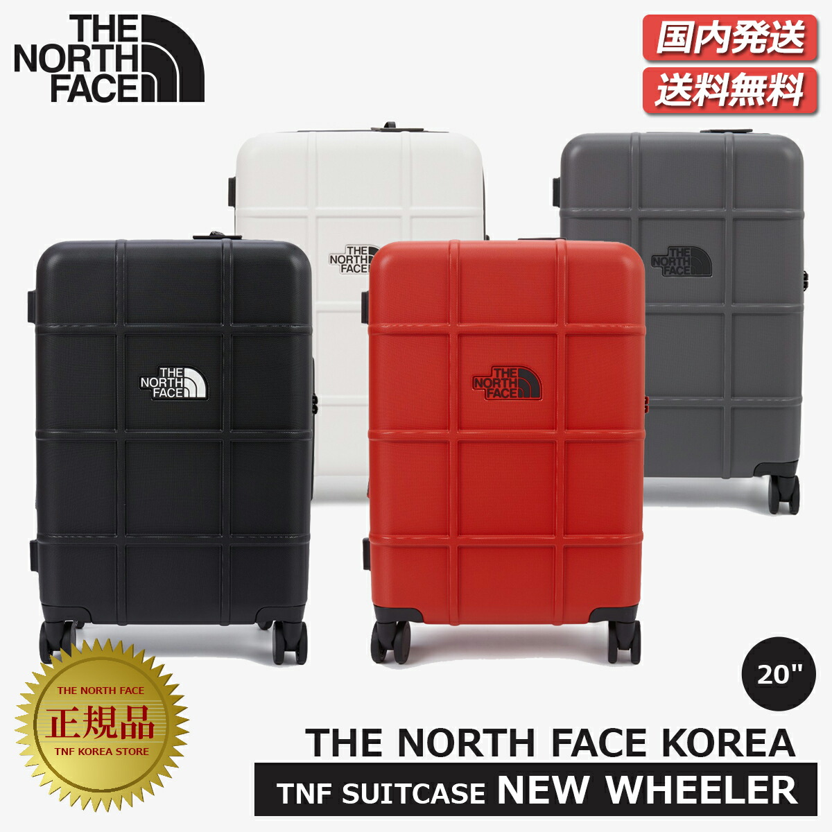 楽天市場】【国内配送/送料無料】TNF韓国限定 SUITCASE スーツケース