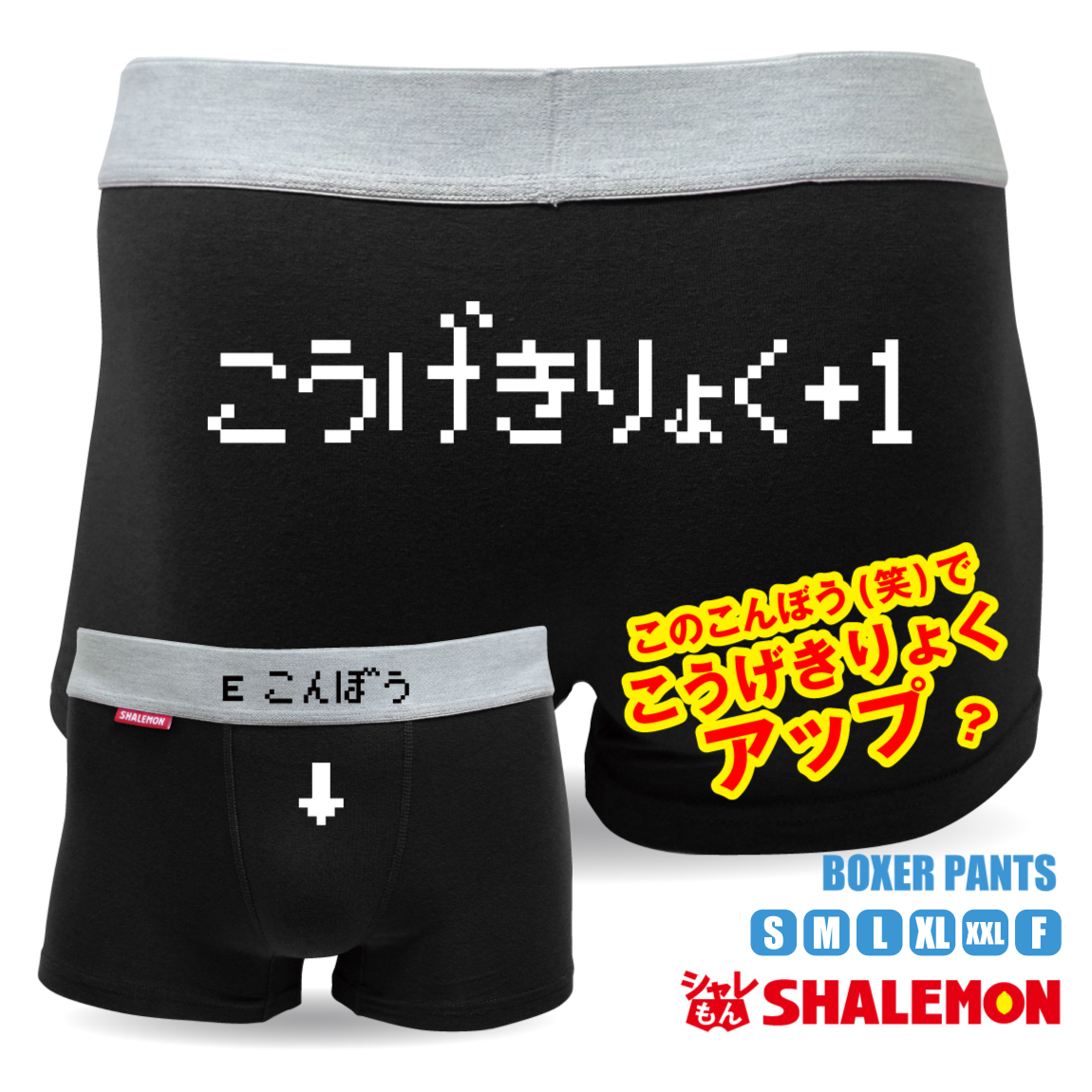 れもん様まとめ売りMサイズ 楽天市場】シャレもん おもしろ パンツ メンズ ( ボクサーパンツ