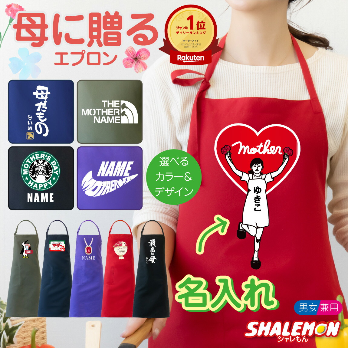 総柄　プリント　ラップ　エプロン　個性的　珍品　トランプ　女　メッセージ　白　赤 楽天市場】カラバリ豊富！選べる12種類 大人用 子供用 親子お揃い