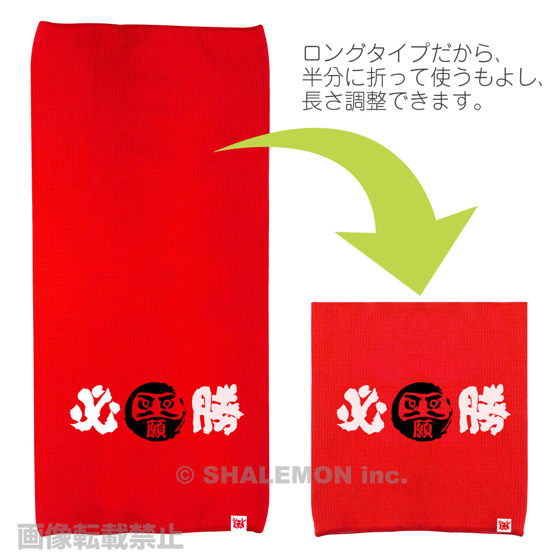 市場 受験 はらまき プレゼント 選べる2カラー グッズ サクラサク 合格祈願 防寒インナー 祈願 腹巻 絶対合格 おもしろ 御守 必勝ダルマ