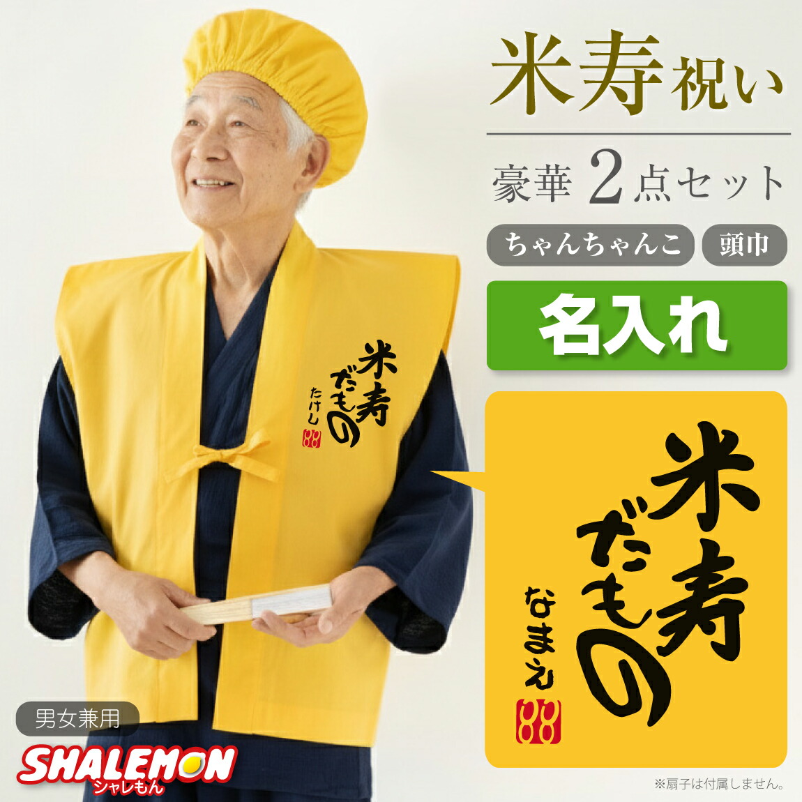 楽天市場】米寿 88歳 ( BEIJU 88 祝 選べる カラー ) Tシャツ 米寿