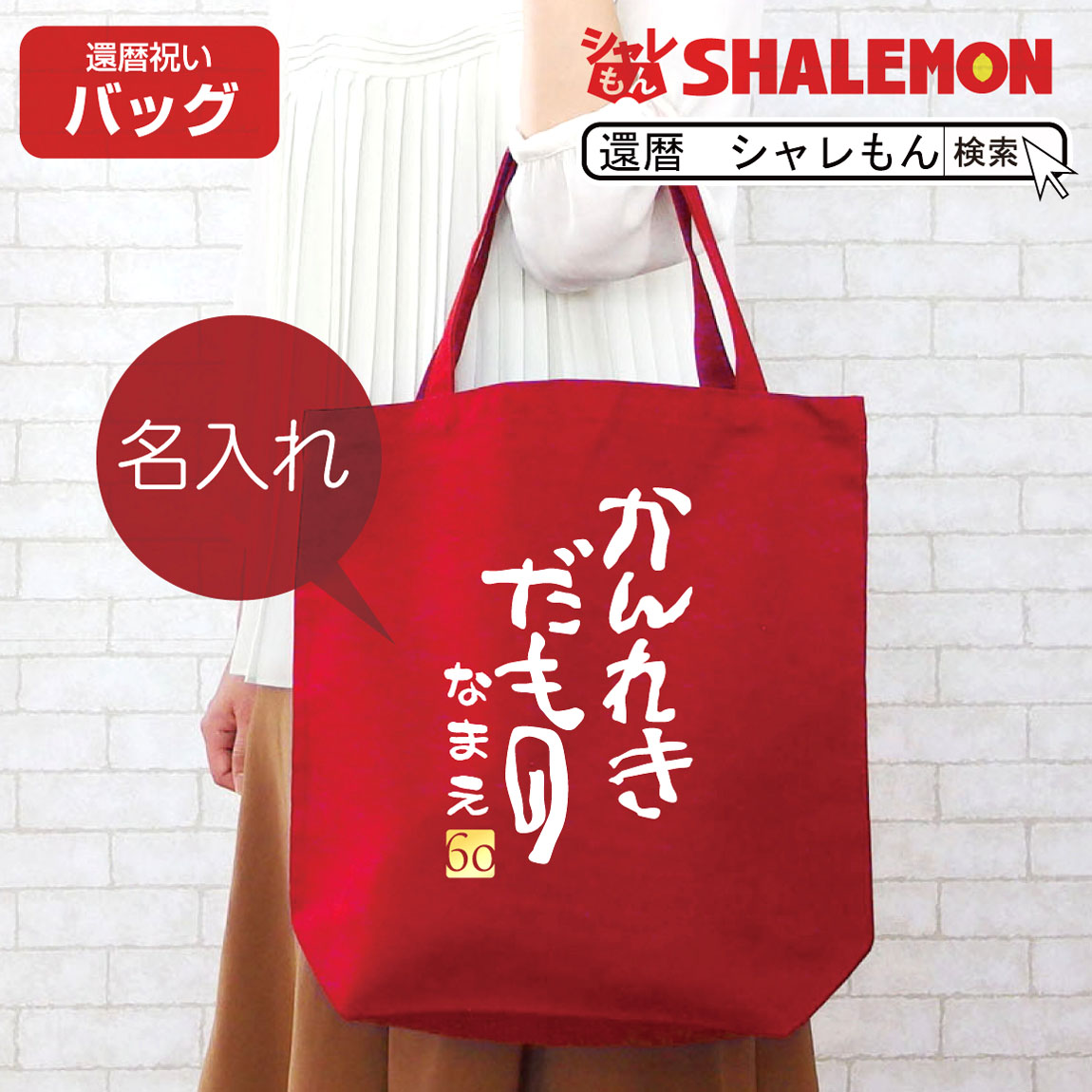 記者 休日 エレガント 還暦 バッグ Edinboroughcondo Org