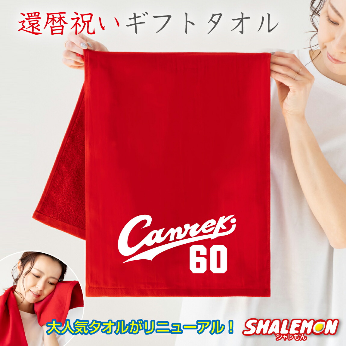 おけいちゃん　アルベロベロ　赤色 トレーナー Mサイズ 楽天市場】還暦祝い 女性 男性 ( Canreki スウェット 上下セット