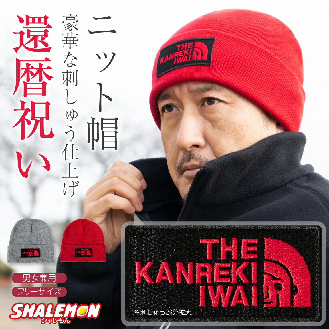 60th Birthday Celebration Men's Women's Warm Knitted Hat (60th Birthday Face Embroidered Patch Knit Watch Cap) Hat Beanie Men's Women's Parent Gift Gift Present Chanchanko Rose Replacer Wine Preserved Flower Stylish Fashion Sharemon Sharemon Surprise