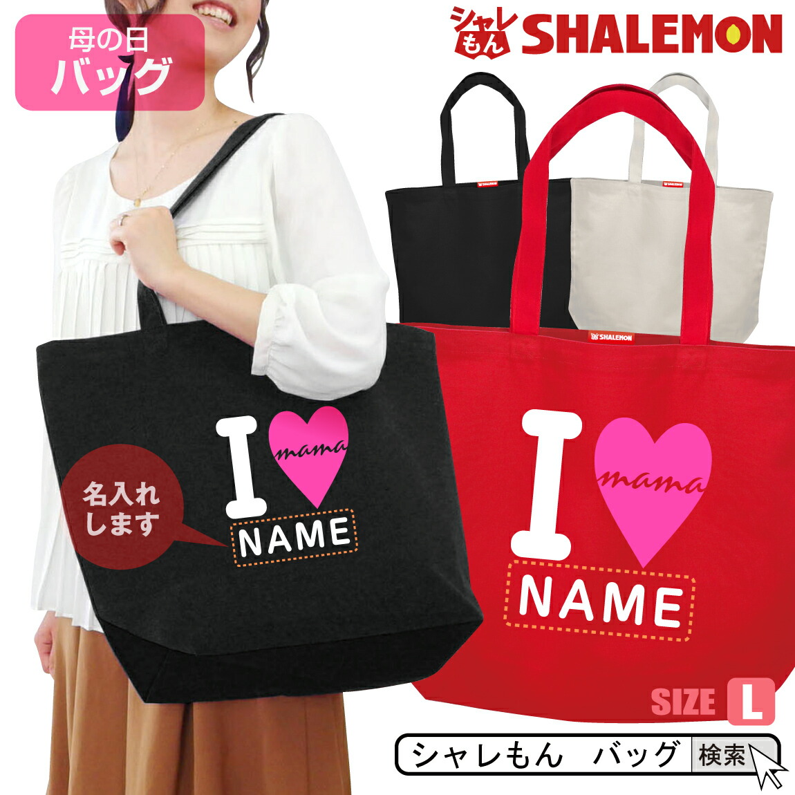 楽天市場】母の日 名入れ プレゼント ( ピアノ トートバッグ ) ギフト