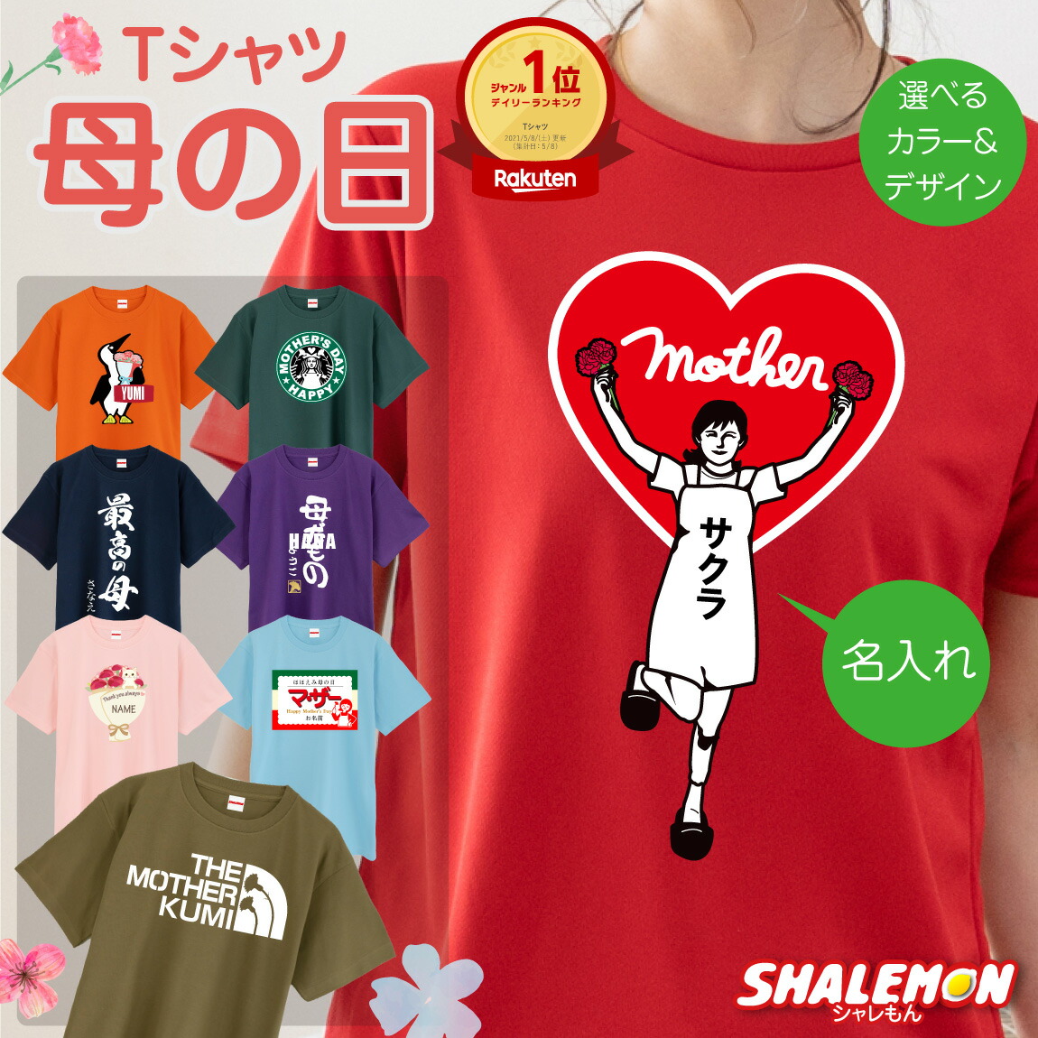 楽天市場】母の日 プレゼント（Tシャツ・カットソー｜トップス
