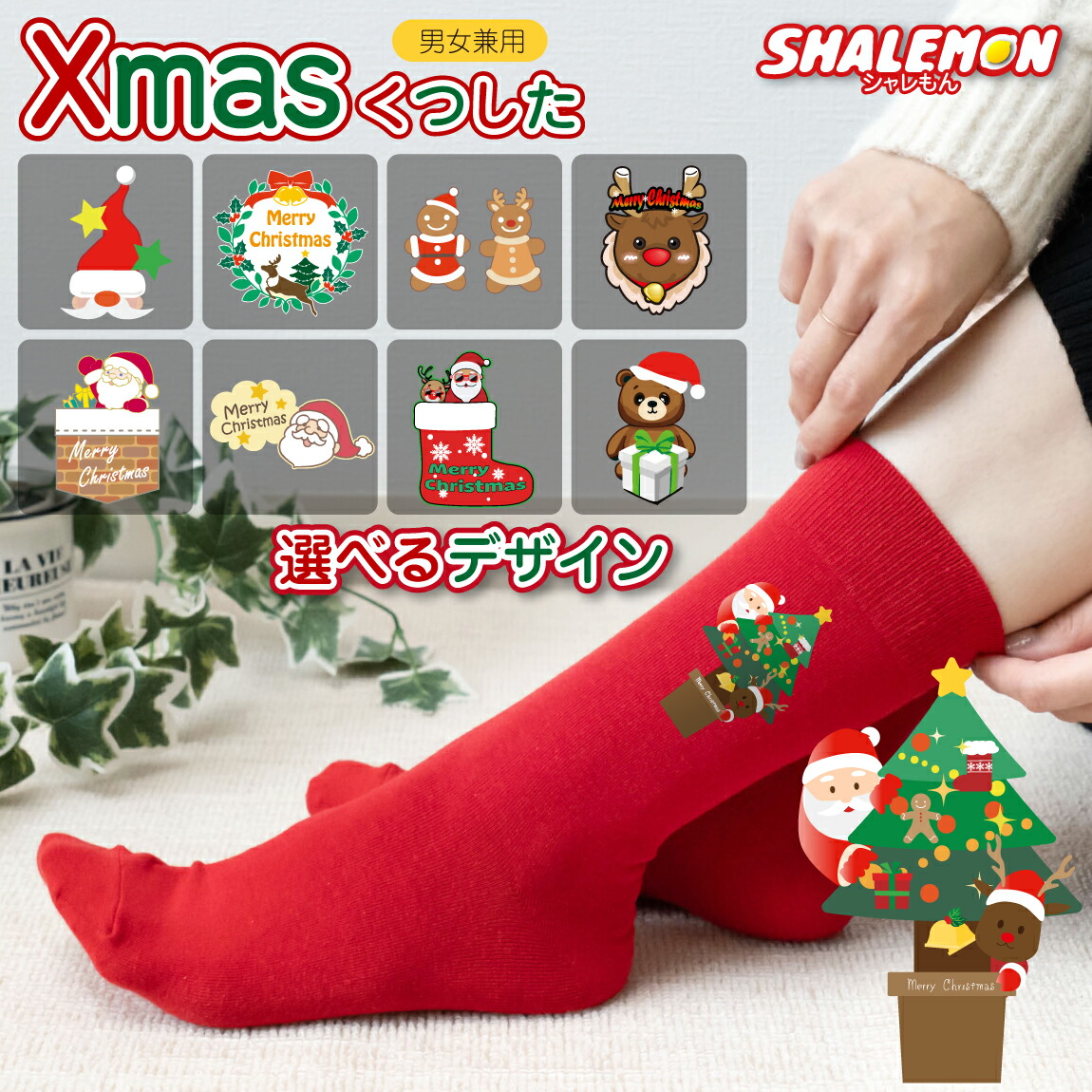 楽天市場】くつ下 ソックス 靴下 4点セット クリスマスソックス
