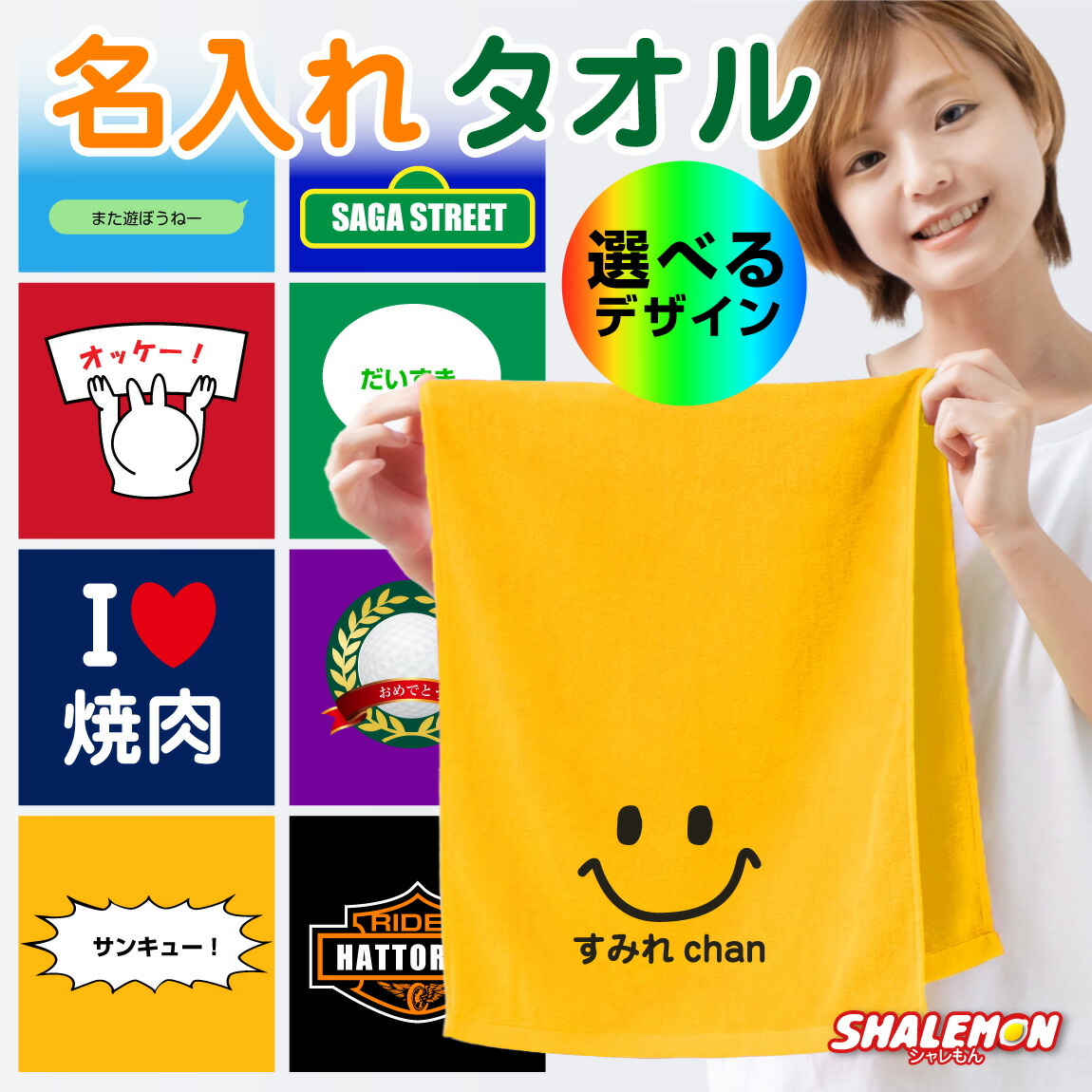 楽天市場】1000円ポッキリ 即納 日本製 おもしろ フェイスタオル 取扱