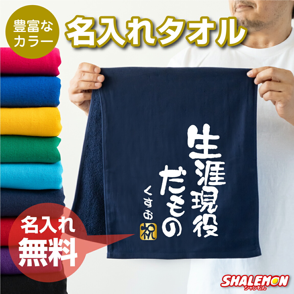 タオル　侍 SH_16JRXJ6614_ML.jpg