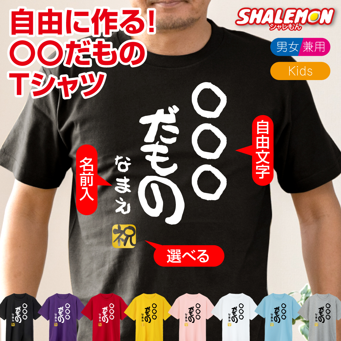 楽天市場】名入れ Tシャツ オリジナル プレゼント ( 〇〇 はじめまし