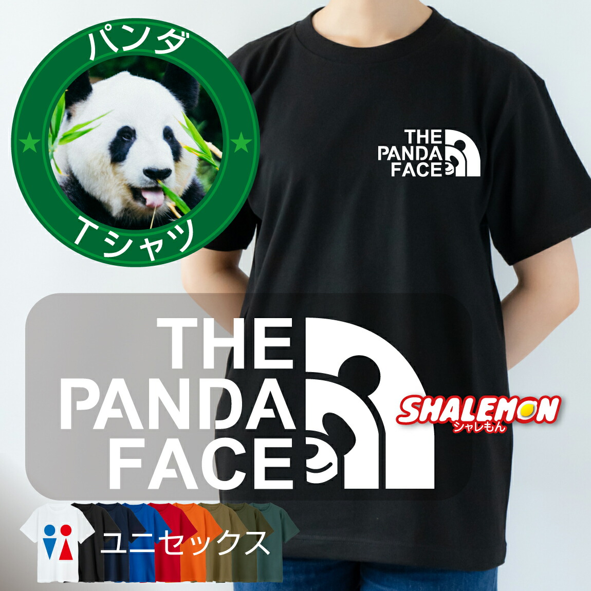楽天市場】SHIRAHAMA-PANDA Tシャツ ＃半袖,和歌山県,南紀白浜