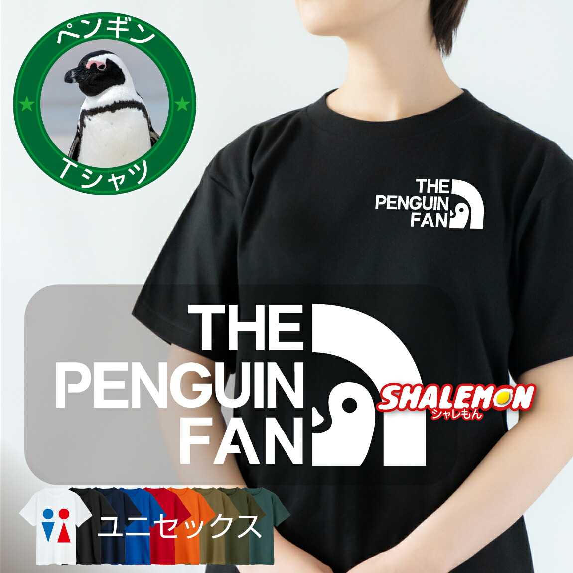楽天市場】【nadeyo】白黒つけるぜ Tシャツ 【ホワイト
