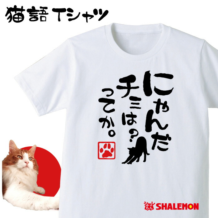 ＼半額SALE／ neko-chimi0.jpg トップス