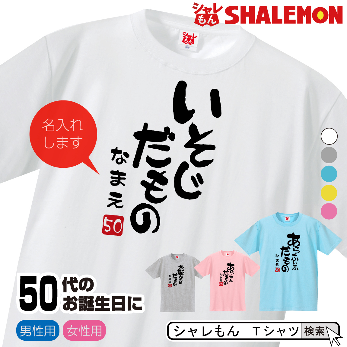 AZU様　　名入れtシャツ 蓮沼 Tシャツ HASUNUMA T-shirts【ティーシャツ】【駅名】【漢字
