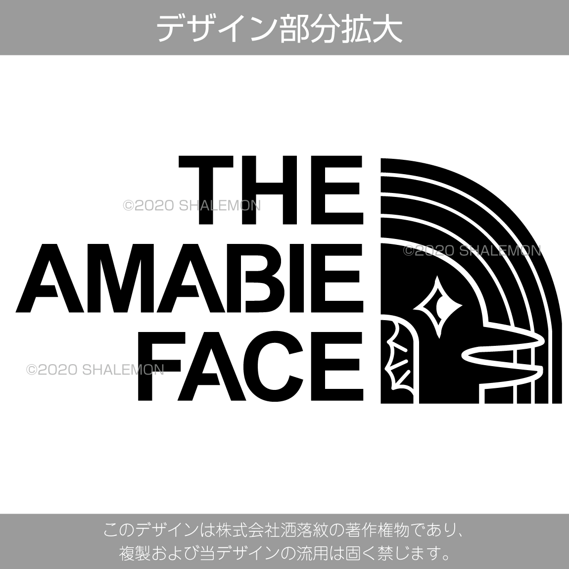 楽天市場 アマビエ おもしろ Tシャツ アマビエフェイス ｔシャツ The Amabie Face 男性用 女性用 子供用マスクではない コロナ対策 あまびえ アマビコ しゃれもん シャレもん楽天市場店