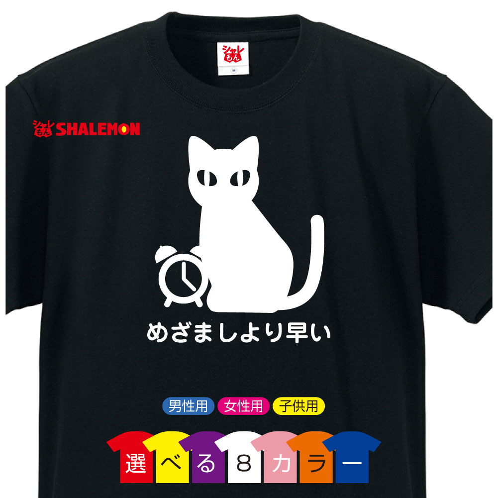 ☆アニマルTシャツ☆ねこTシャツ 猫 ネコ D1 サイズS Tシャツ