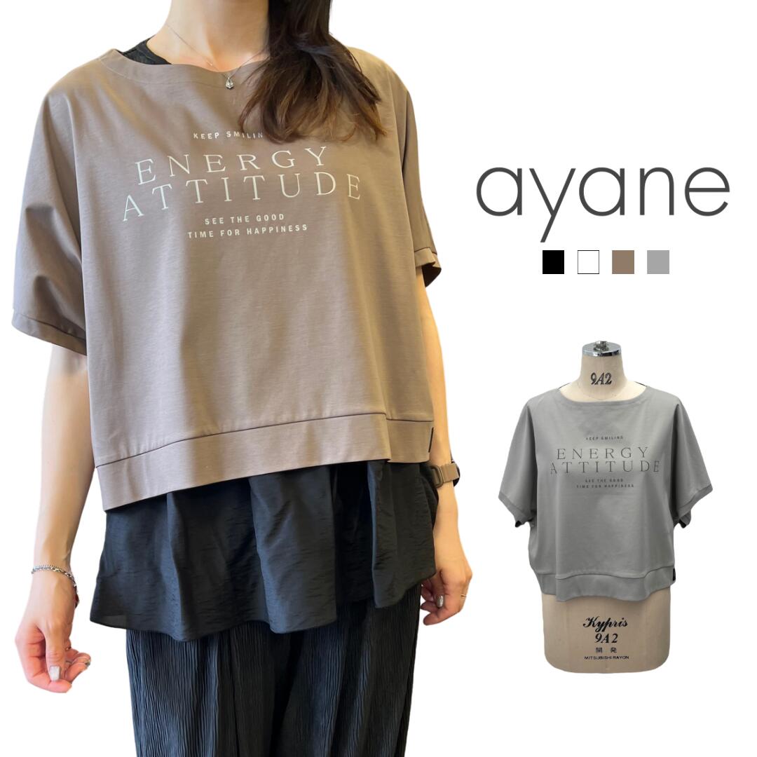 楽天市場】ayane アヤン 新作 ドッキングTシャツ レディース