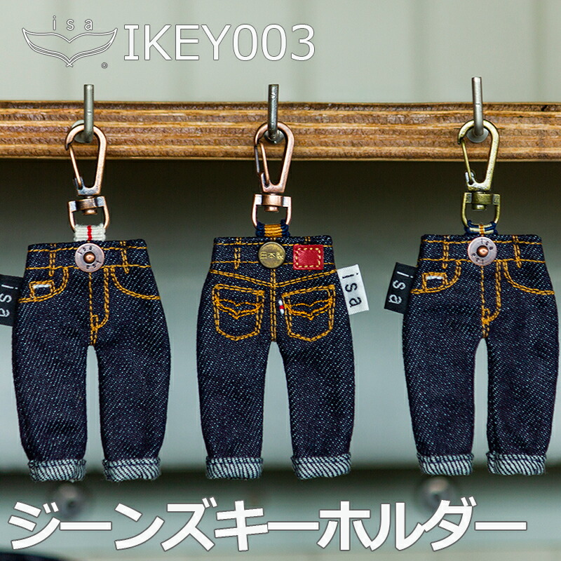 アンチビクスクデニムキーホルダー 2025年最新】アンチビクスク キーホルダーの人気アイテム - メルカリ