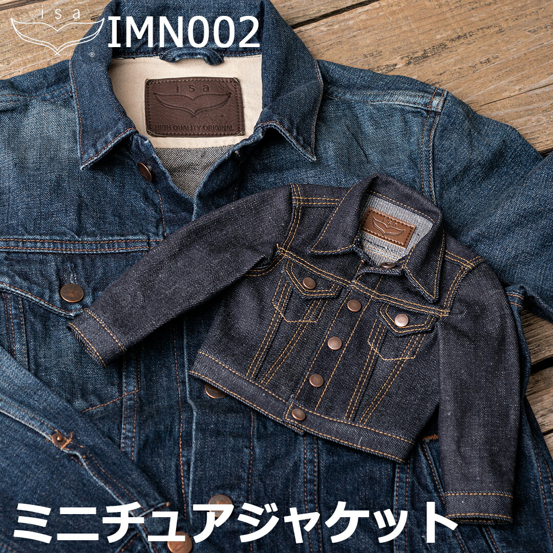 楽天市場】アライヤン ミニチュア ジーンズ ＆ Gジャン （上下2点