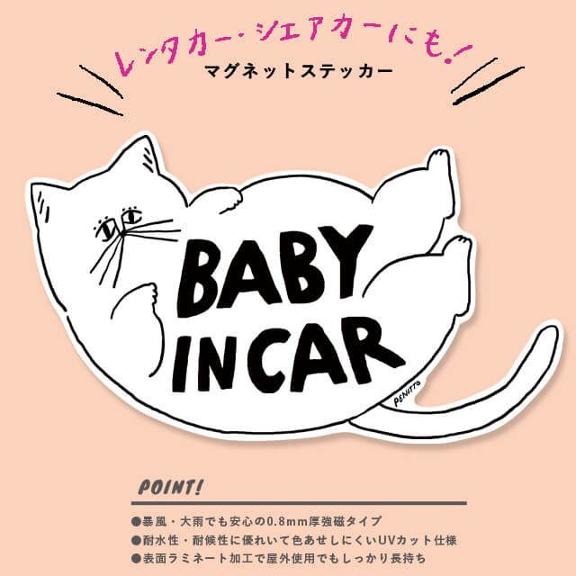 Shallow The Baby In Car Magnet Sticker Cat Penitto ペニット