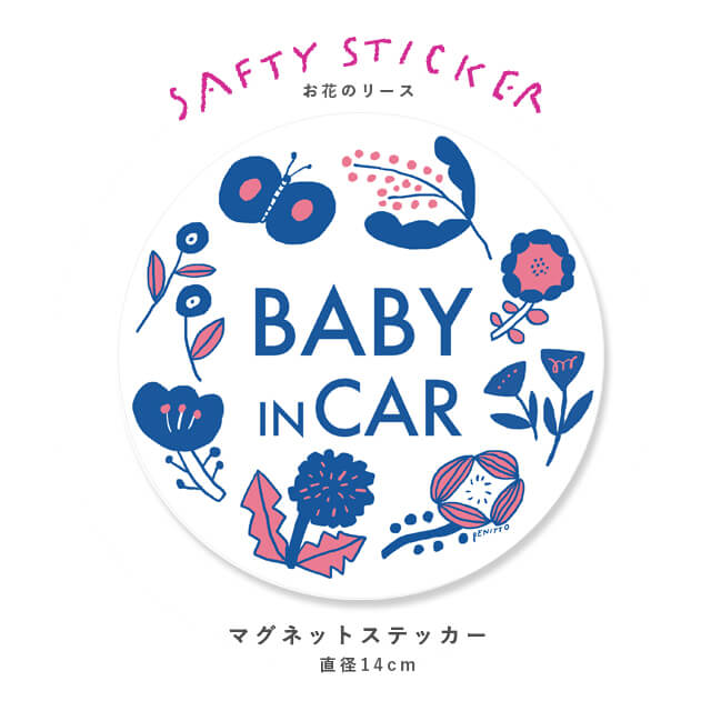 楽天市場】キッズインカー マグネット ステッカー【お花のリース】丸型