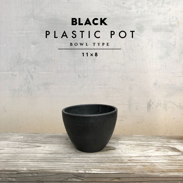 楽天市場】BLACK PLASTIC POT【STANDARD TYPE】10cm×8cm 黒 プラ鉢 3号