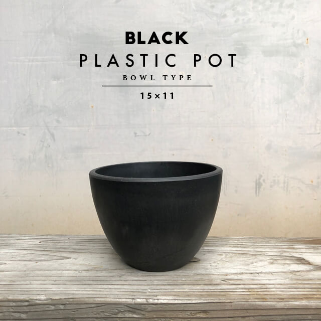 楽天市場】BLACK PLASTIC POT【BOWL TYPE】11cm×8cm 黒 プラ鉢 3.5号 4 