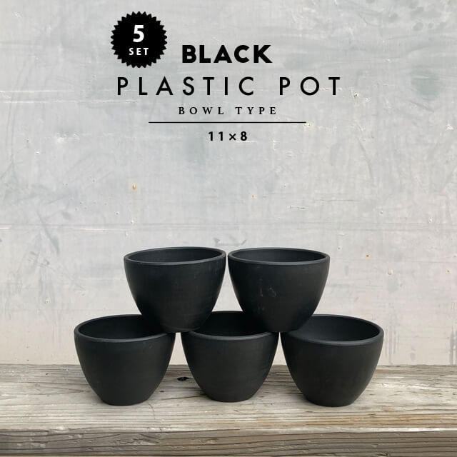 楽天市場】BLACK PLASTIC POT【BOWL TYPE】9cm×6.5cm 黒 プラ鉢 3号 植木鉢 ブラックポット : SHALLOW