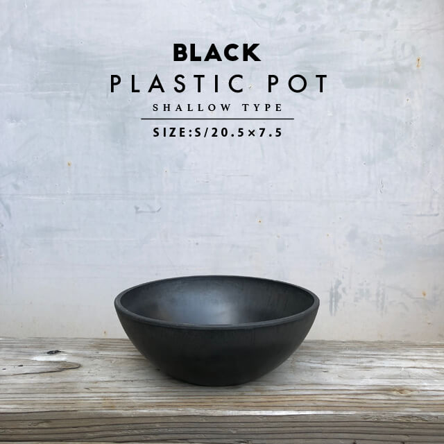楽天市場】【5個SET】BLACK PLASTIC POT【STANDARD TYPE】12cm×10cm 4 