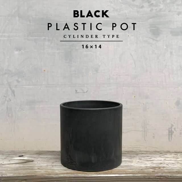 楽天市場】BLACK PLASTIC POT【CYLINDER TYPE】12cm×10cm 黒 プラ鉢 4 