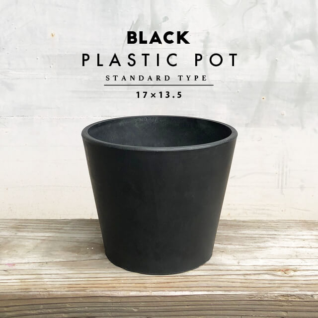 楽天市場】BLACK PLASTIC POT【STANDARD TYPE】12cm×10cm 黒 プラ鉢 4号 植木鉢 ブラックポット :  SHALLOW