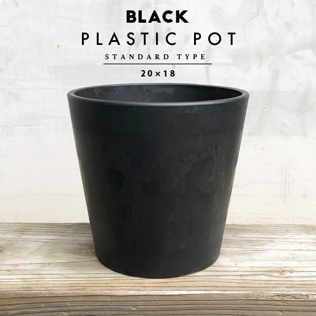 楽天市場】BLACK PLASTIC POT【BOWL TYPE】30cm×21cm 黒 プラ鉢 10号 植木鉢 ブラックポット : SHALLOW