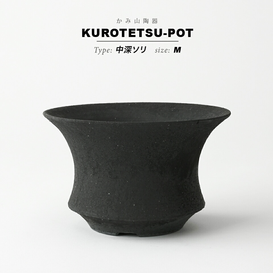 楽天市場】資 植木鉢 CD035-120BK ブラックペイント 陶器 鉢