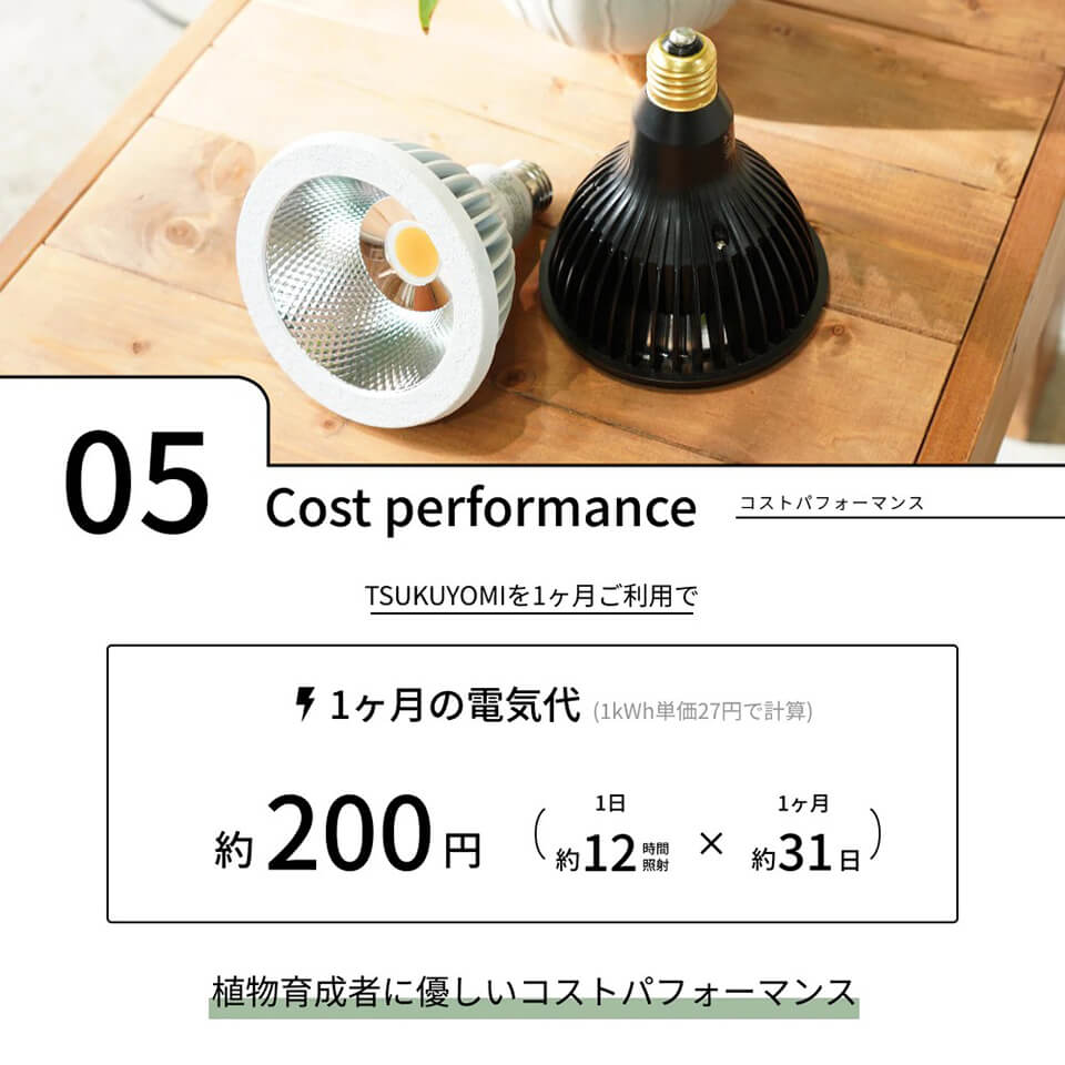ネオ ツクヨミ【LED 20W】植物育成ライト BARREL 水槽用照明